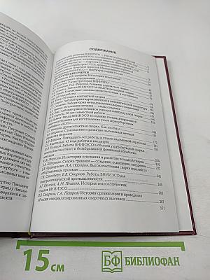 50 лет на службе отечественной промышленности. Часть 1
