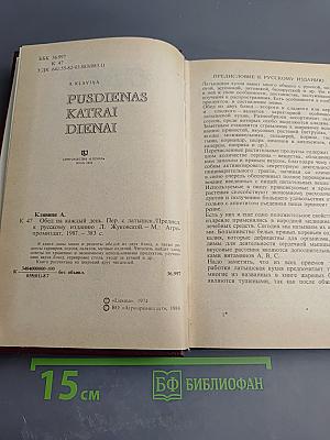 Обед на каждый день