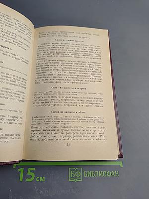 Обед на каждый день