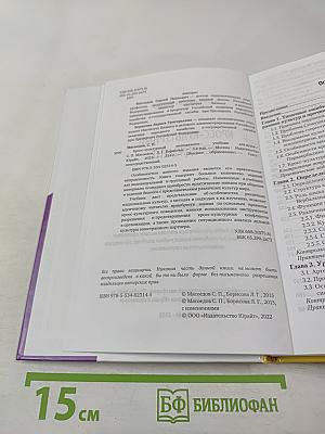 Кросс-культурный менеджмент