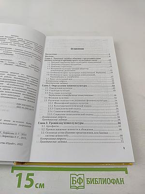 Кросс-культурный менеджмент