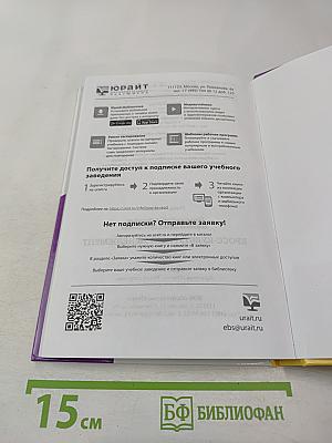 Кросс-культурный менеджмент