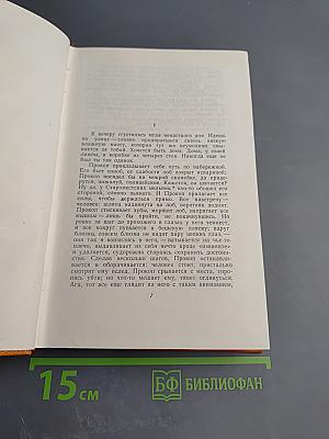 Сочинения. Том четвертый: Кракатит, Гордубал, Метеор