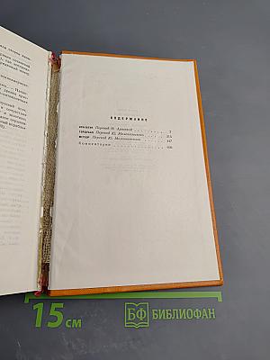 Сочинения. Том четвертый: Кракатит, Гордубал, Метеор