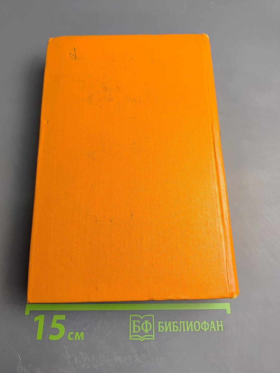 Сочинения. Том четвертый: Кракатит, Гордубал, Метеор