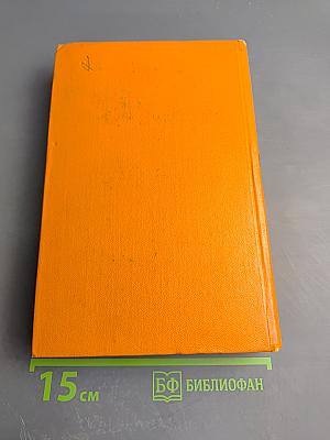 Сочинения. Том четвертый: Кракатит, Гордубал, Метеор