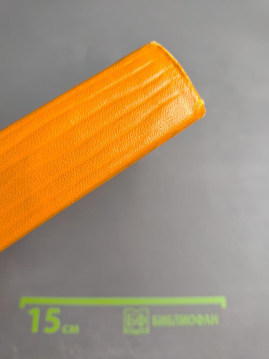 Сочинения. Том четвертый: Кракатит, Гордубал, Метеор