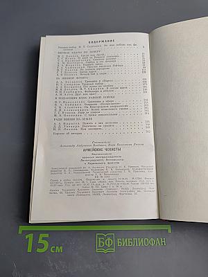 Армейские чекисты