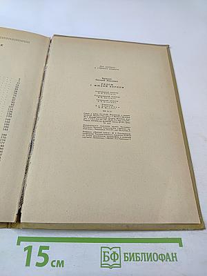 Рядом с Жюлем Верном