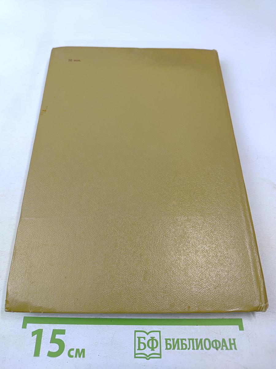 Рядом с Жюлем Верном