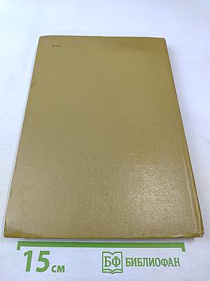 Рядом с Жюлем Верном