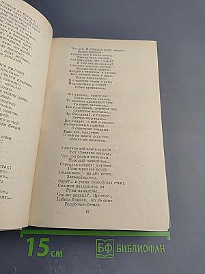 Путешествие в страну поэзия. Книга 1