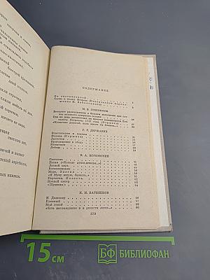 Путешествие в страну поэзия. Книга 1