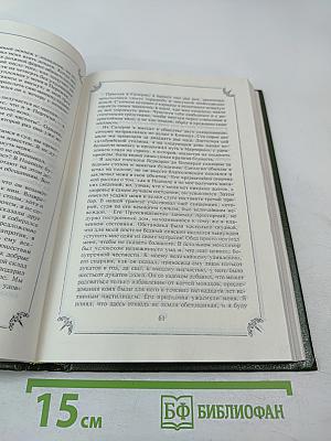 Любовные и другие приключения Джакомо Казановы. Мемуары (Том 1)