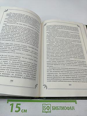 Любовные и другие приключения Джакомо Казановы. Мемуары (Том 1)