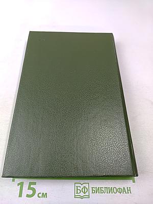 Любовные и другие приключения Джакомо Казановы. Мемуары (Том 1)