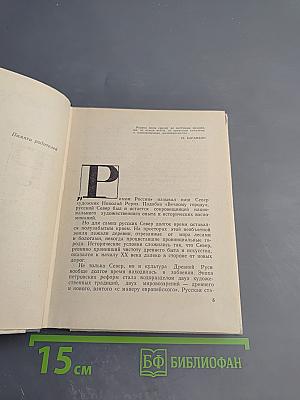 Северные этюды