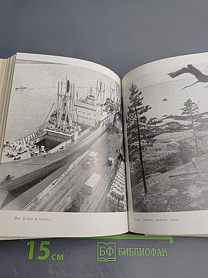 Северные этюды