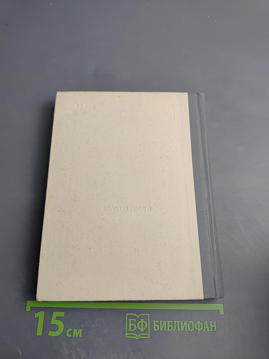 Северные этюды