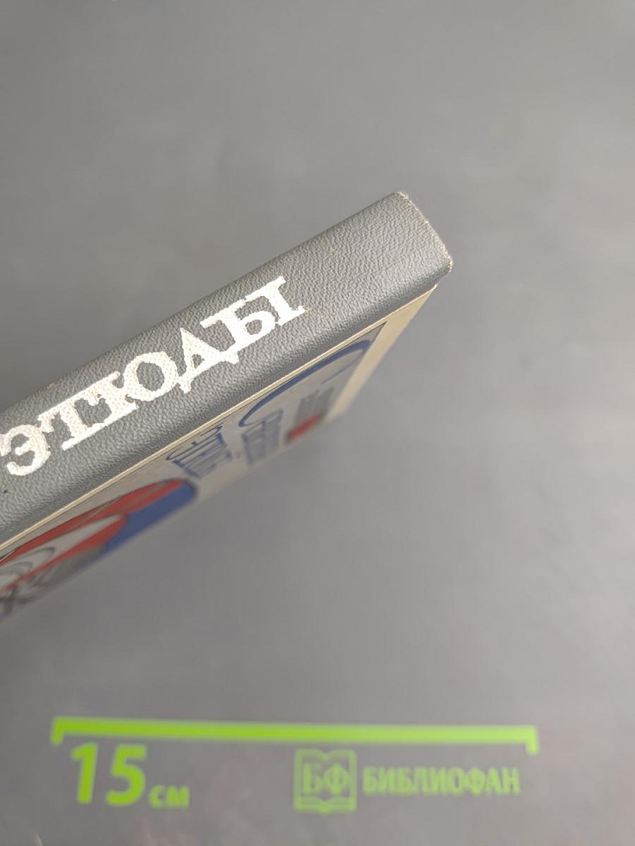 Северные этюды