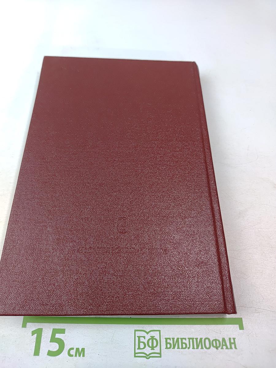 Шекспировские чтения 1976