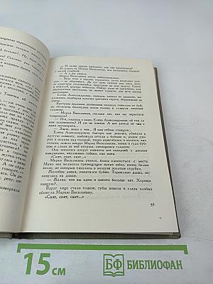 Собрание сочинений. Том VII