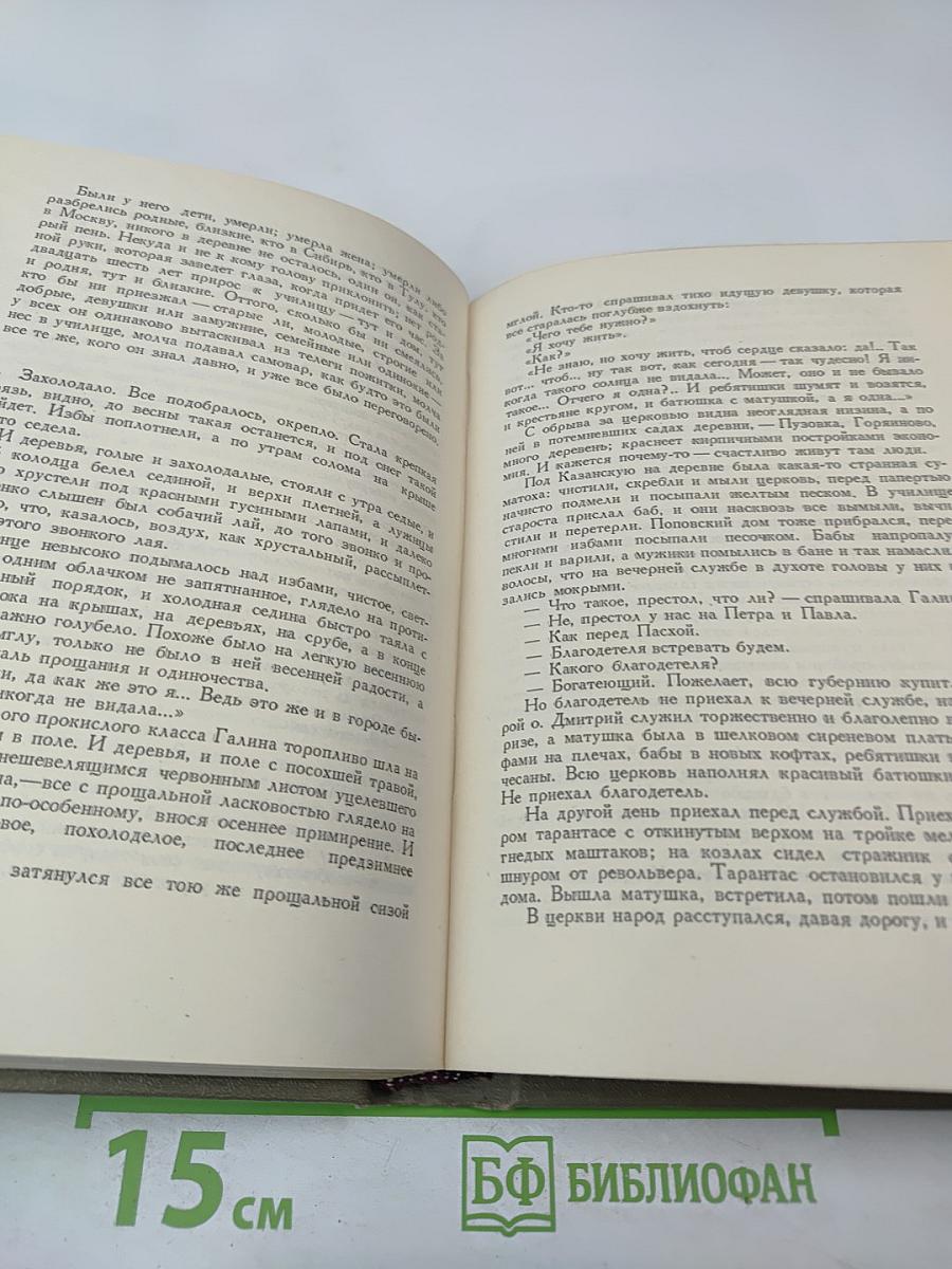 Собрание сочинений. Том VII