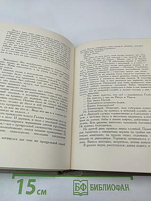 Собрание сочинений. Том VII