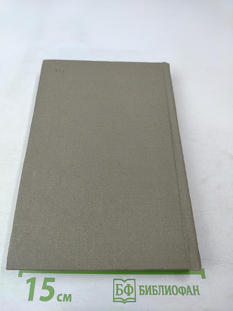 Собрание сочинений. Том VII