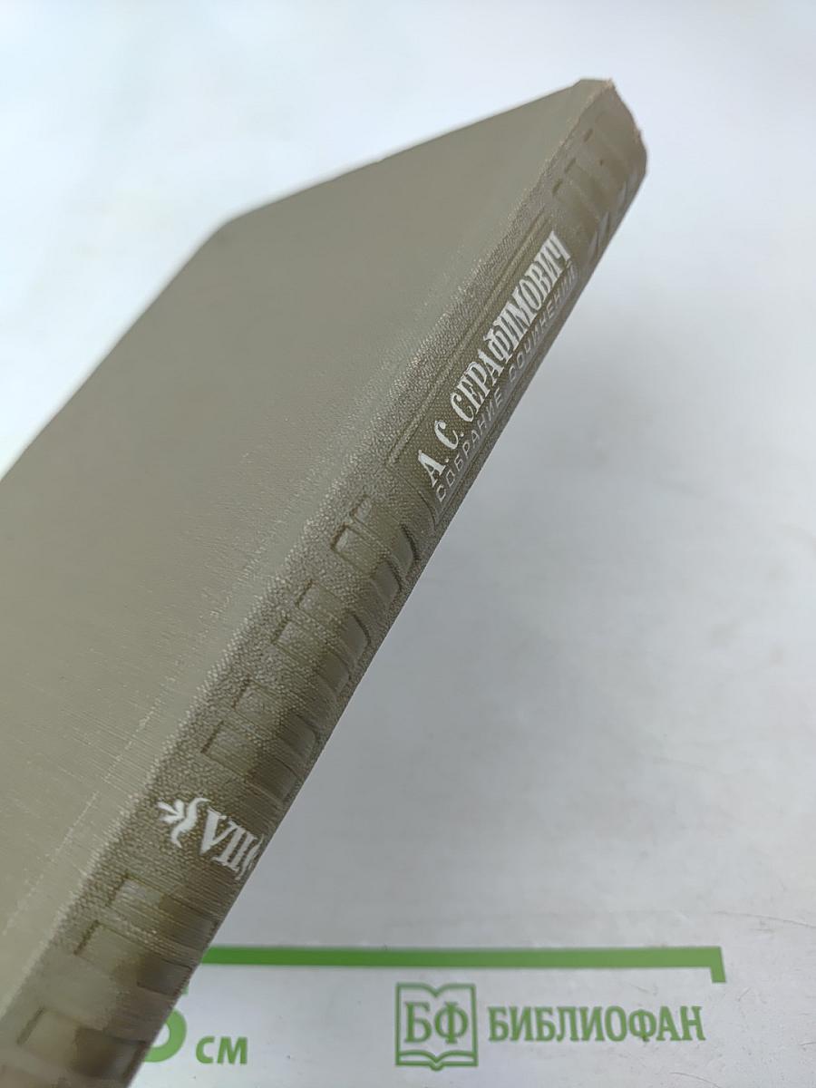 Собрание сочинений. Том VII