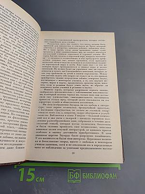 Уэверли. Собрание сочинений в 22 томах. Том 1