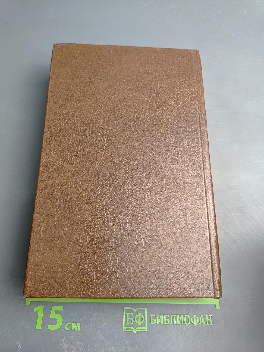 Уэверли. Собрание сочинений в 22 томах. Том 1