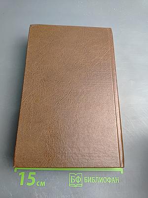 Уэверли. Собрание сочинений в 22 томах. Том 1