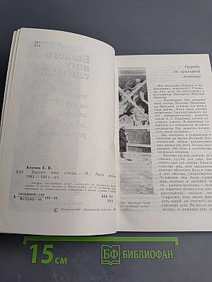 Былого ищу следы...