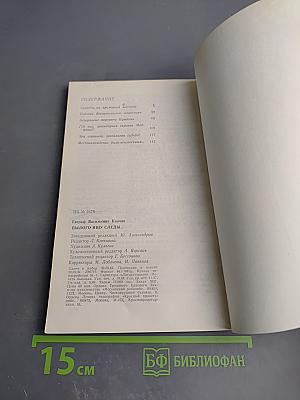 Былого ищу следы...