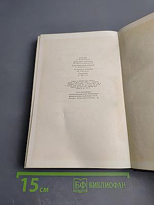 Александр Жаров. Том 2. Поэмы. Переводы