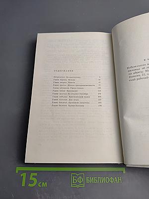 Сергей Есенин. Образ. Стихи. Эпоха