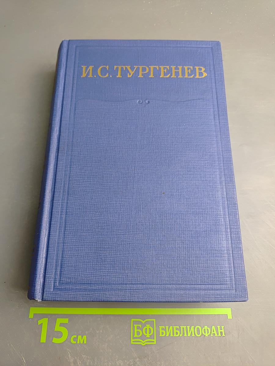 Полное собрание сочинений и писем в двадцати восьми томах. Том пятый. Повести и рассказы, статьи и рецензии 1844-1854