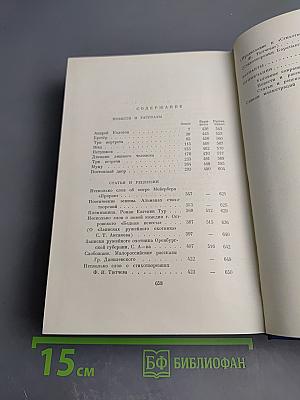 Полное собрание сочинений и писем в двадцати восьми томах. Том пятый. Повести и рассказы, статьи и рецензии 1844-1854