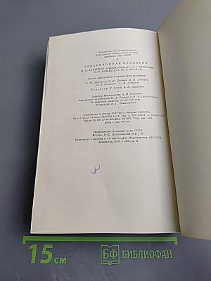 Полное собрание сочинений и писем в двадцати восьми томах. Том пятый. Повести и рассказы, статьи и рецензии 1844-1854