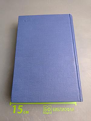 Полное собрание сочинений и писем в двадцати восьми томах. Том пятый. Повести и рассказы, статьи и рецензии 1844-1854