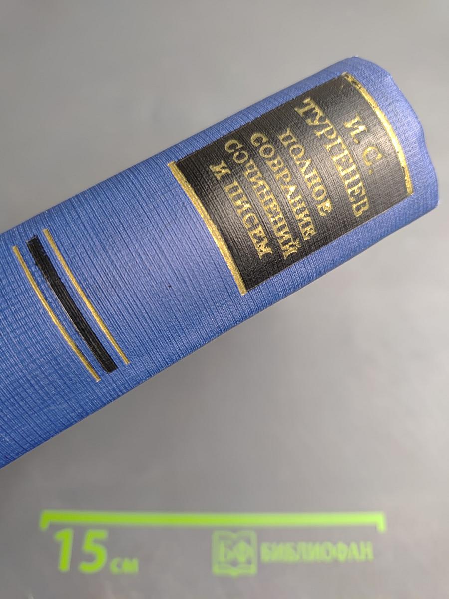 Полное собрание сочинений и писем в двадцати восьми томах. Том пятый. Повести и рассказы, статьи и рецензии 1844-1854