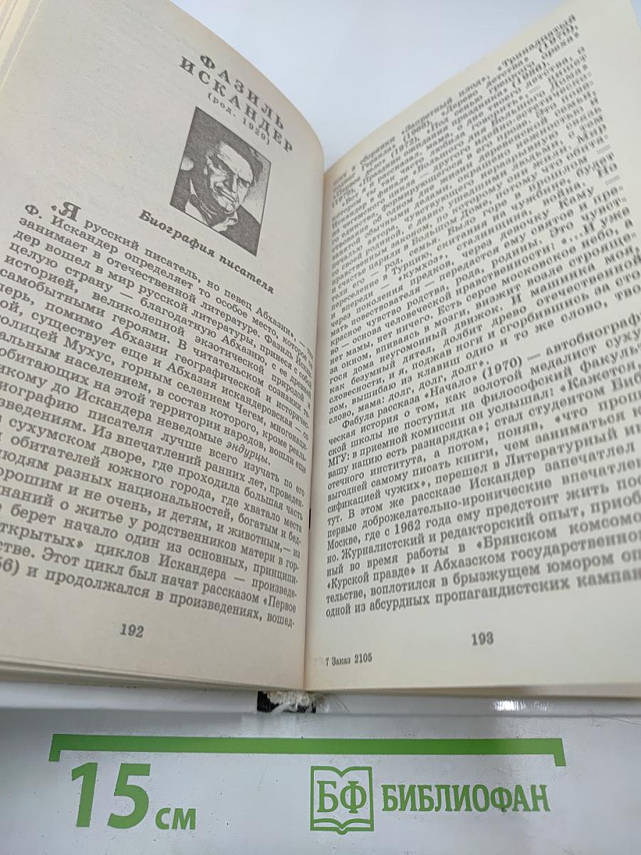 Русская литература XX века, 11 класс, Часть 2