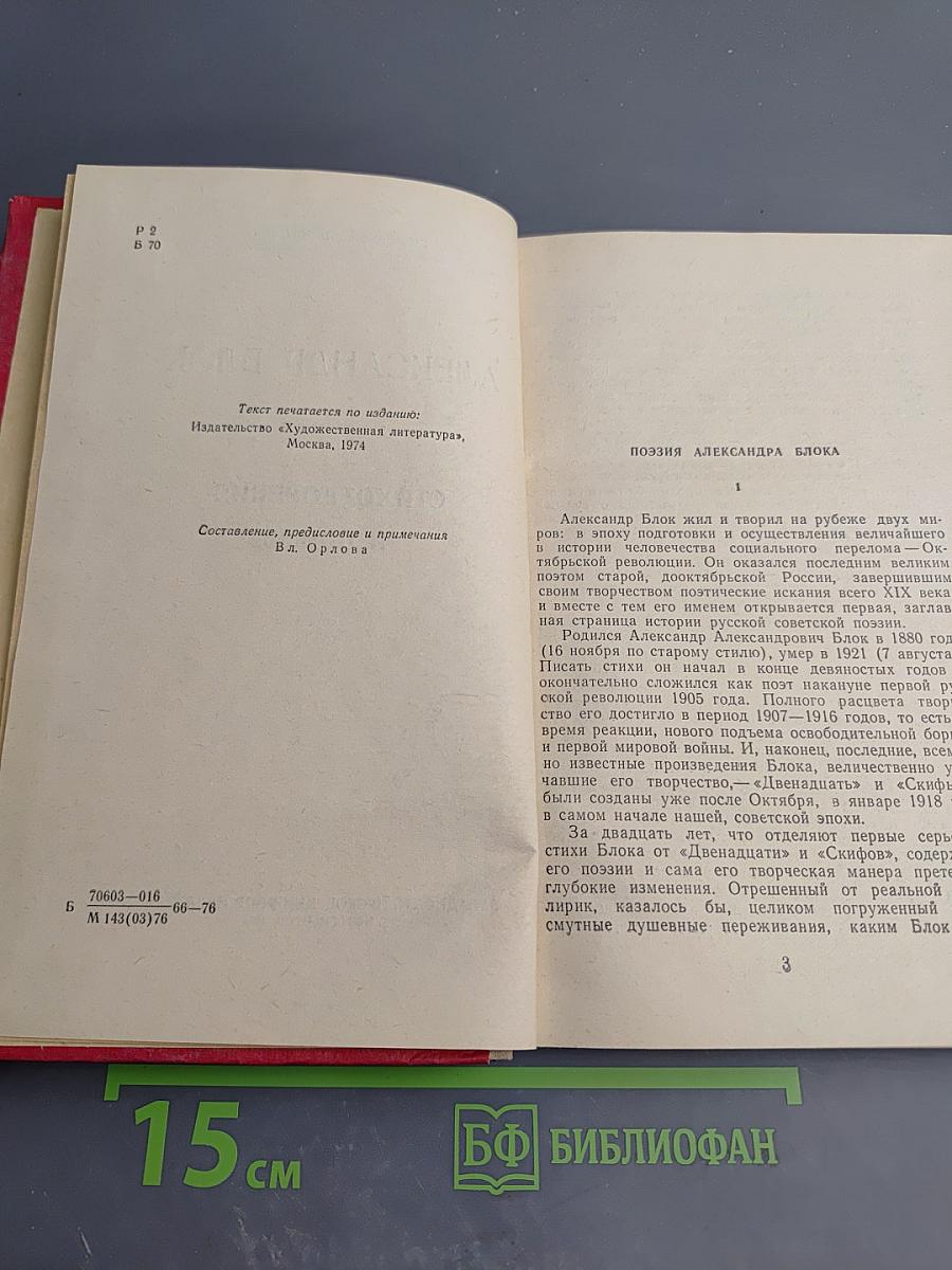 Стихотворения и поэмы