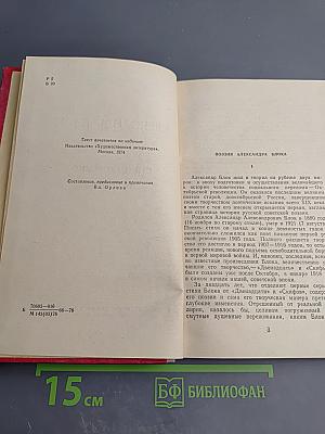 Стихотворения и поэмы