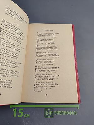 Стихотворения и поэмы