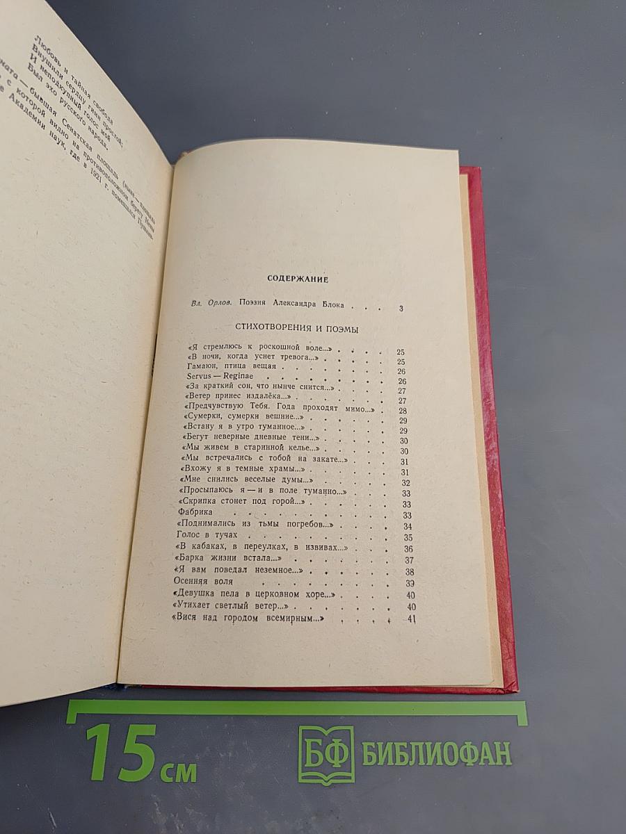 Стихотворения и поэмы