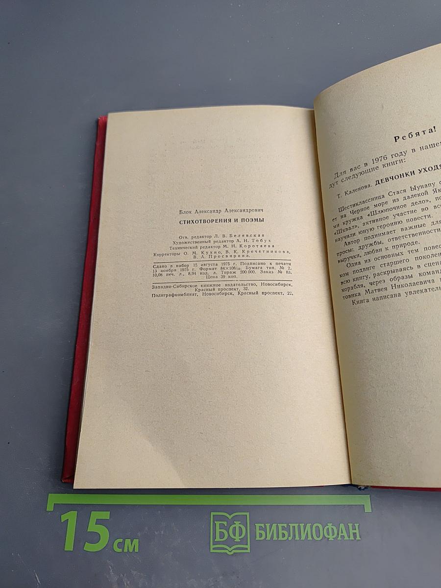 Стихотворения и поэмы