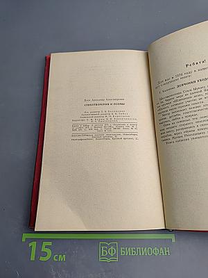 Стихотворения и поэмы