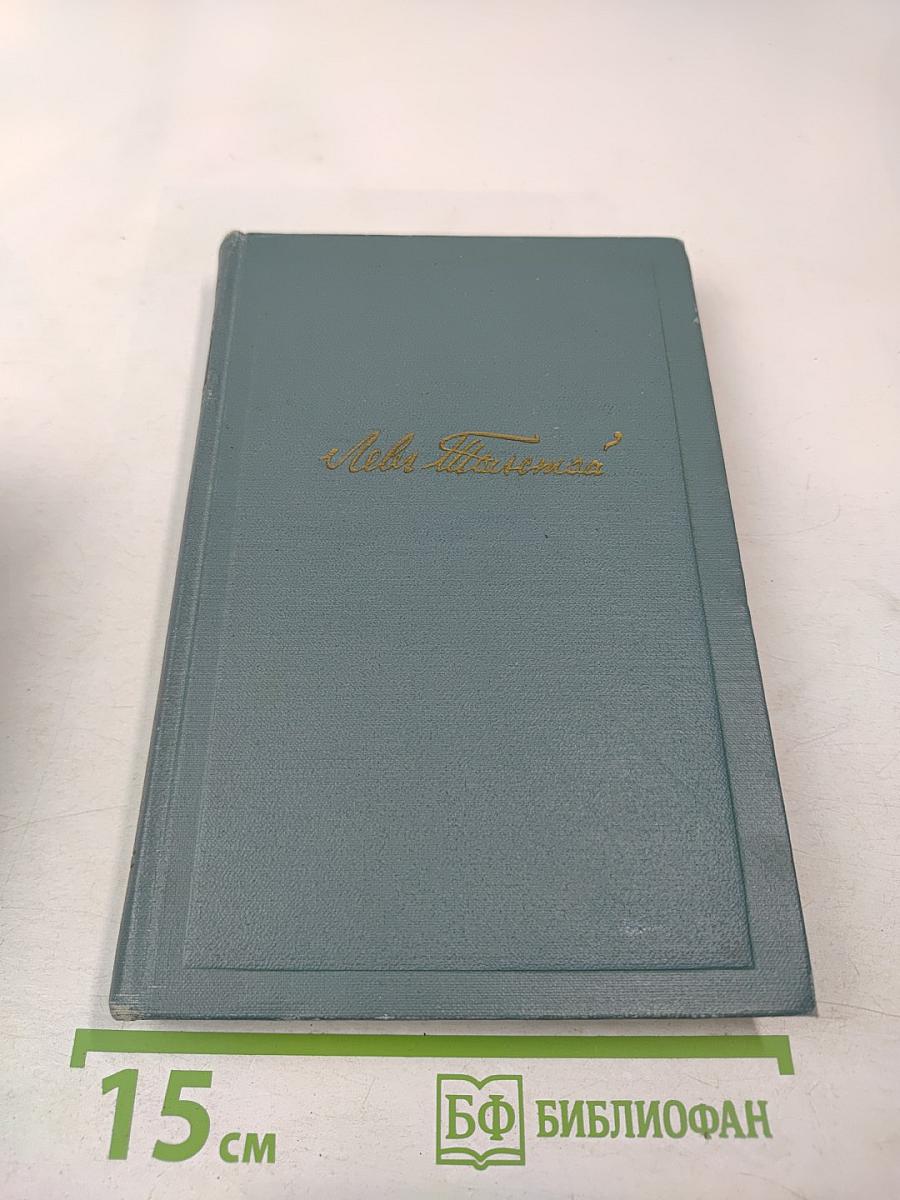 Собрание сочинений. Том второй. Повести и рассказы (1852-1856)